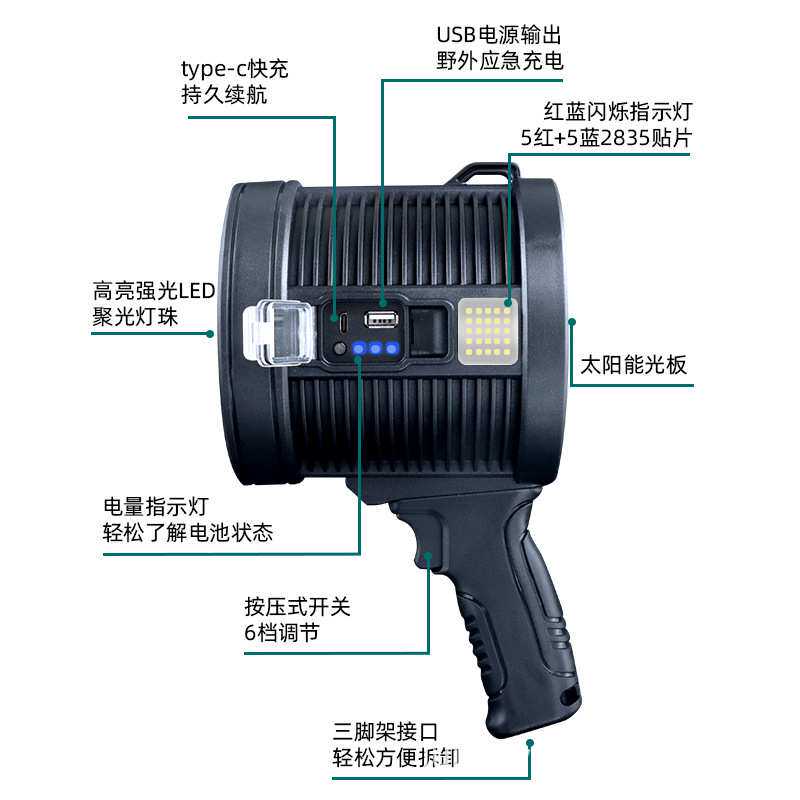 P70强光远射太阳能手电筒USB充电带侧灯多色滤镜LED手持式探照灯