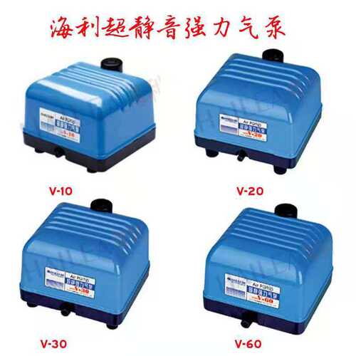 海利V10 V20 V30 V60打氧泵  气泵  鱼缸打氧泵 鱼池加氧泵