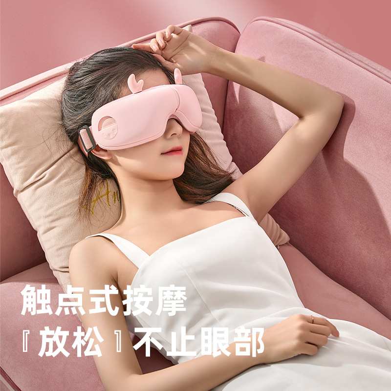 智能眼部按摩仪热敷蒸汽眼罩眼睛按摩器儿童润眼仪蓝牙护眼仪