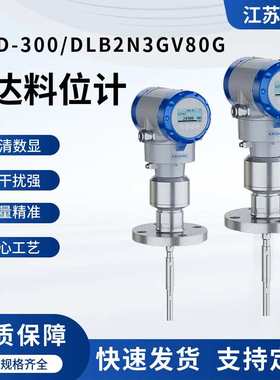 源头厂家 雷达料位计_LHLD-300/DLB2N3GV80G接触式雷达液位计