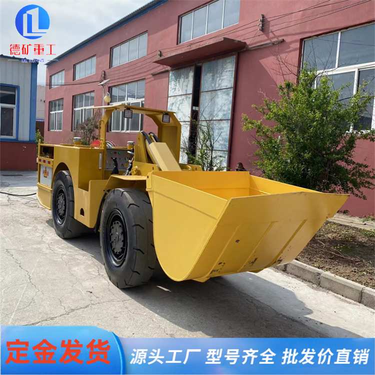 矿业地下铲运车 井下矮体铲运机工程建筑矿山用铲运车 10吨铲运车