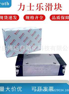 力士乐滑块导轨 R162441220 R162442320 R162431220 R162432320