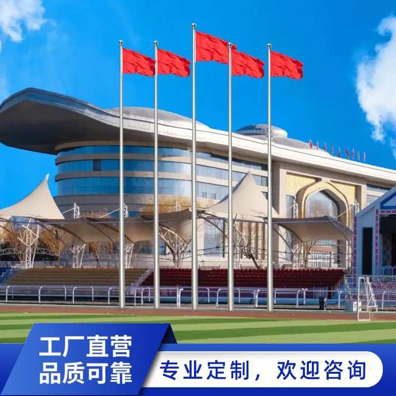 定制户外不锈钢旗杆12米锥形9米升降企业电动学校工地高旗杆15米