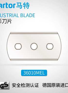 德国马特 MARTOR 壁纸刀工业开箱刀刀片 工具刀片安全切割36010