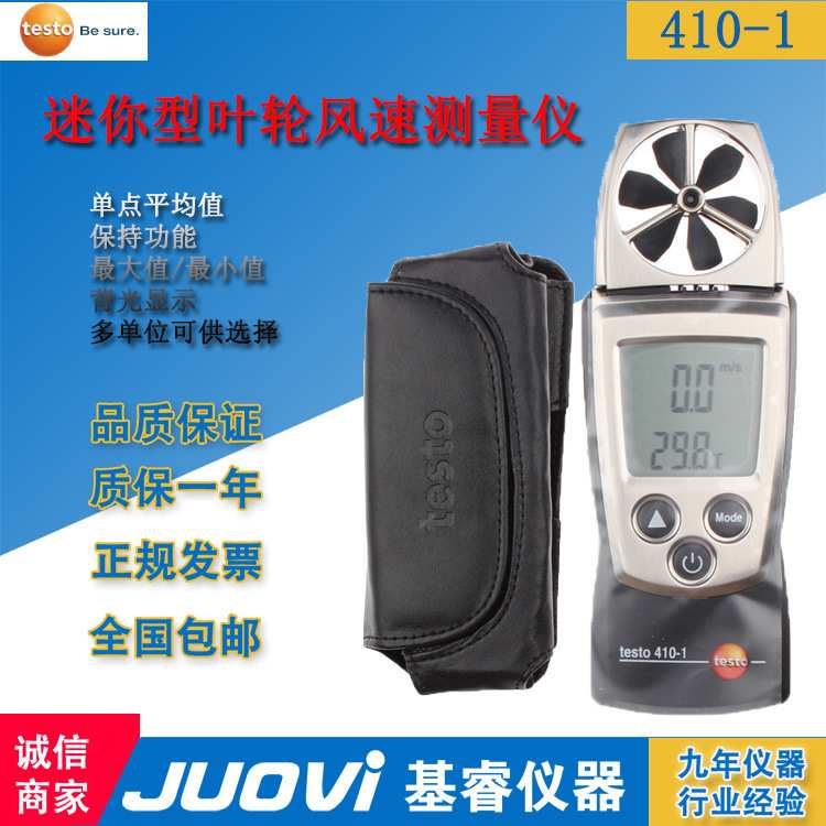 德图叶轮式风速仪testo410-1迷你风速计风温测试仪testo410-2现货