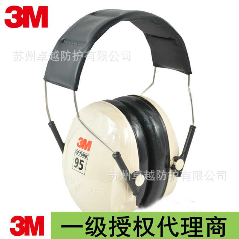 3MH6F隔音降噪耳罩 颈带式配安全帽式隔音 NRR：21dB  SNR:28dB