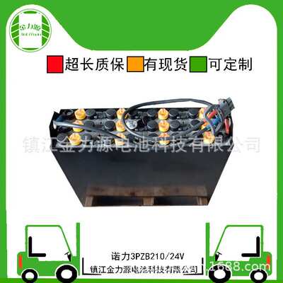 诺力叉车电瓶3PZB210 24V210Ah现货供应欢迎电询