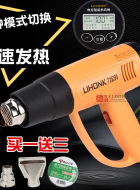 力宏科热风枪LK-630E2000W调温数显热风筒汽车贴膜烤枪吹热塑膜