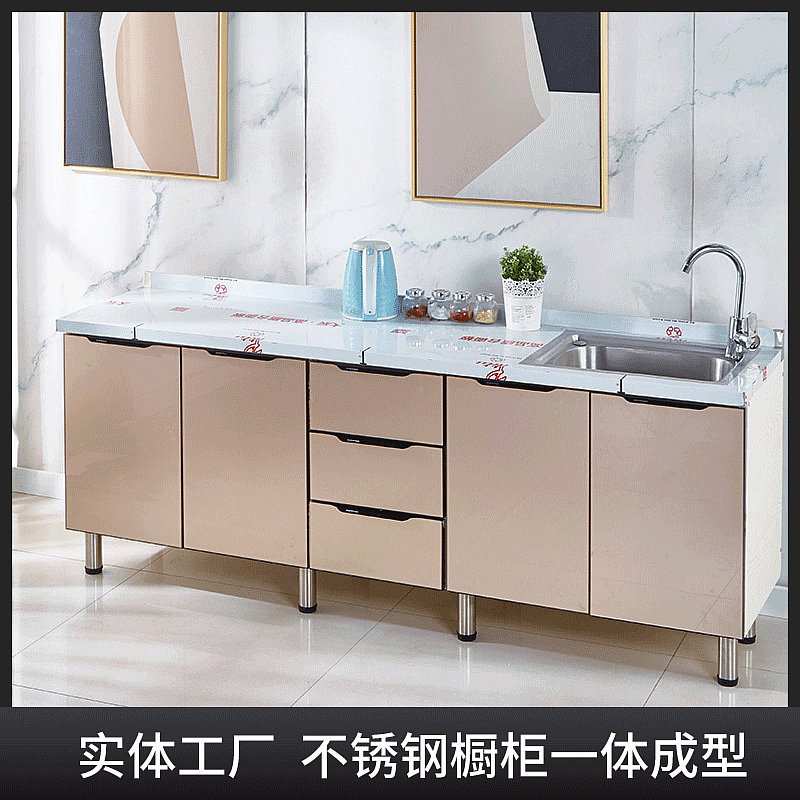 不锈钢台面多层板柜体经济型简易橱柜租房用 橱柜一体带水槽 简易