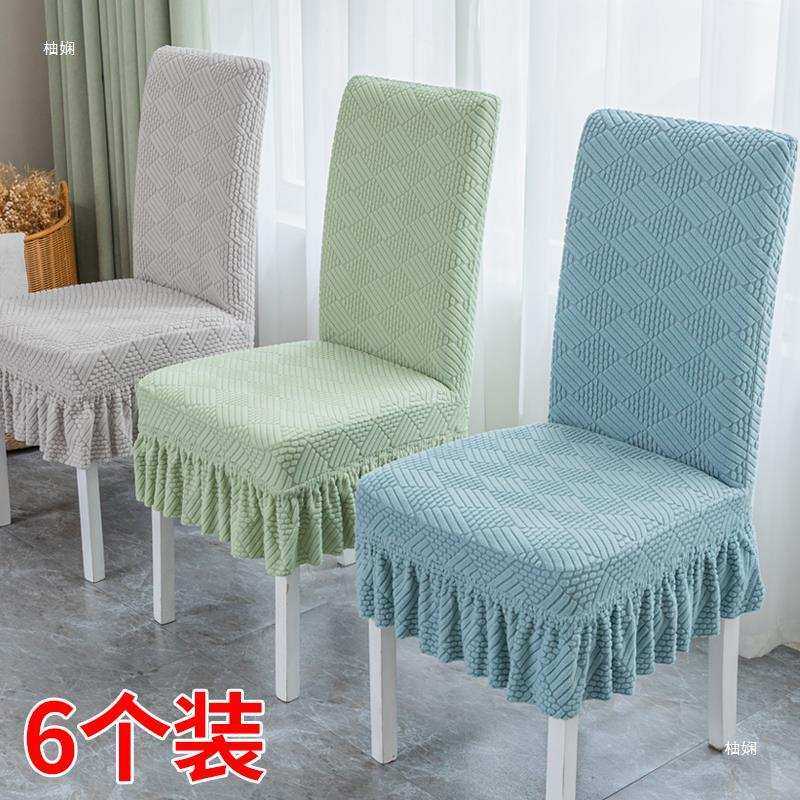 新款通用萬能加厚餐桌椅子套罩凳子套罩椅垫子套装靠背一体座椅套,3C数码配件,摄像机配件,淘宝优惠券,粉丝福利购,淘宝优惠卷