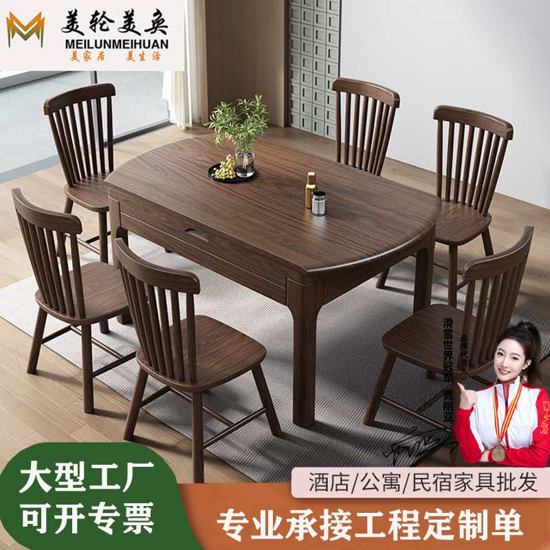 北欧实木餐桌椅组合1.35m可伸缩方圆两用餐桌6人位推拉跳台西餐桌