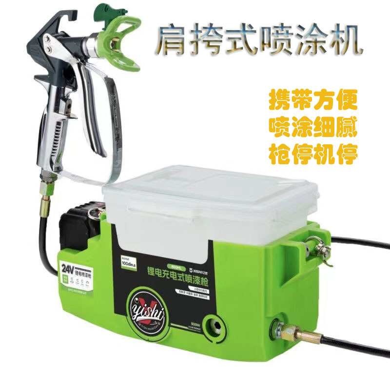 肩挎式喷涂机小型锂电池修补背包喷涂机小面积乳胶漆油漆喷涂喷枪