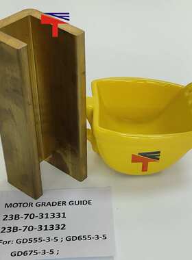 平地机导轨 23B-70-31331 23B-70-31332 GD675-3 GD505平地机配件