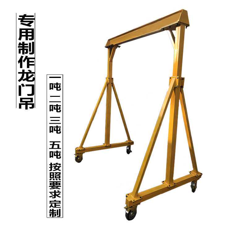 可移动龙门吊2吨3吨5吨小型升降式胡芦吊电动吊架