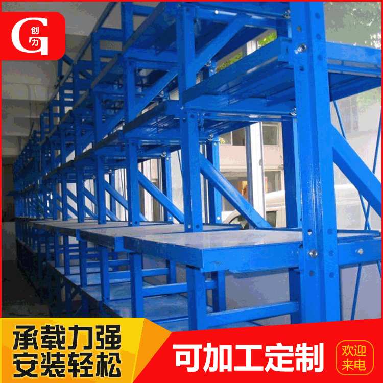 抽屉式全开仓库模具货架 五金注塑模具存放铁架 立体重型仓储货架