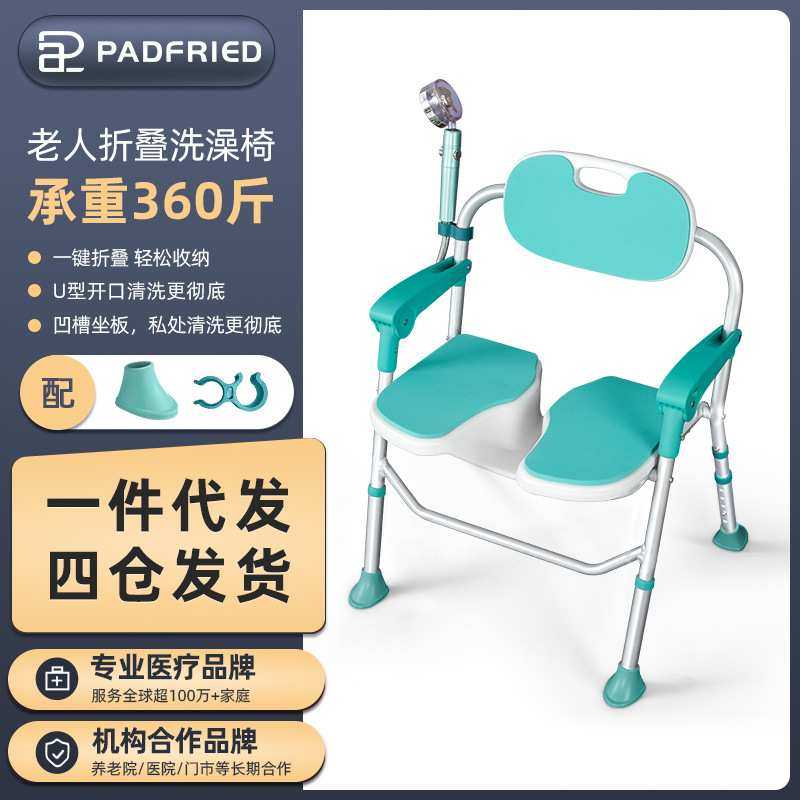 吉乐佳U型坐板折叠洗澡椅浴室沐浴椅老年人洗澡专用椅扶手防滑,模玩/动漫/周边/娃圈三坑/桌游,模型制作工具/辅料耗材,淘宝优惠券,粉丝福利购,淘宝优惠卷