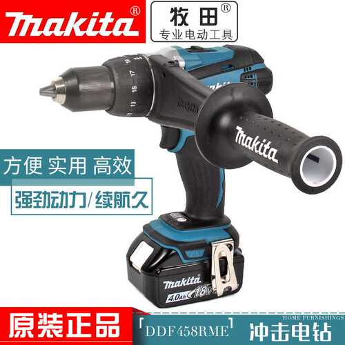 DDF458RFE/RME/Z电动螺丝刀充电式起子机家用充电钻锂电18V