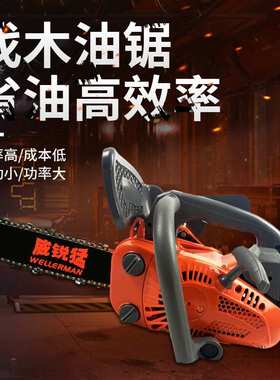 威锐猛厂家 2500园林修剪锯25CC汽油锯家用冲程单缸机油锯定制