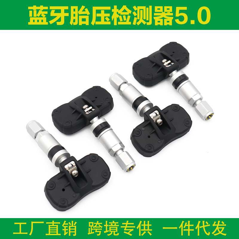 TPMS Bluetooth 5.0 手机显示胎压无线监测系统汽车胎压检测器
