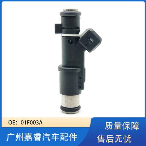 01F003A适用于标致PEUGEOT汽车配件燃油喷射器喷油嘴
