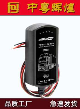 9 in 1 For euro 4 euro5 AdblueOBD2 九合一  欧4欧5适配器 9in1