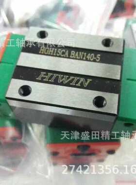 现货HIWIN 上银 直线导轨HGR35 导轨滑块HGW35CB HGW35HB