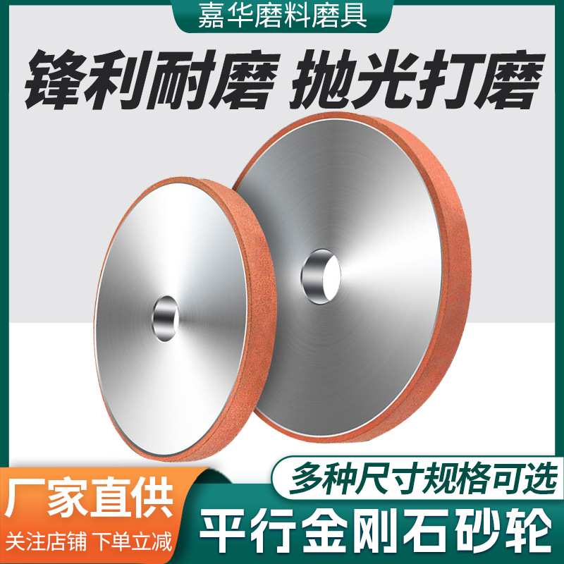 厂家 电镀金刚石平面磨床沙轮 研磨加工耐磨树脂磨刀砂轮磨轮