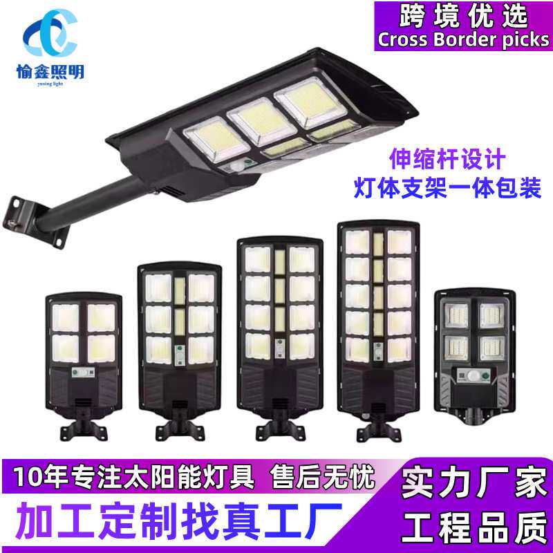 太阳能户外庭院照明路灯家用强光特亮大面积2024新款led防水2025