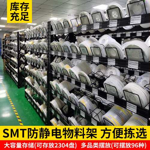 电子电阻SMT贴片物料架二三极管料盘贴片pcb板智能防静电物料货架