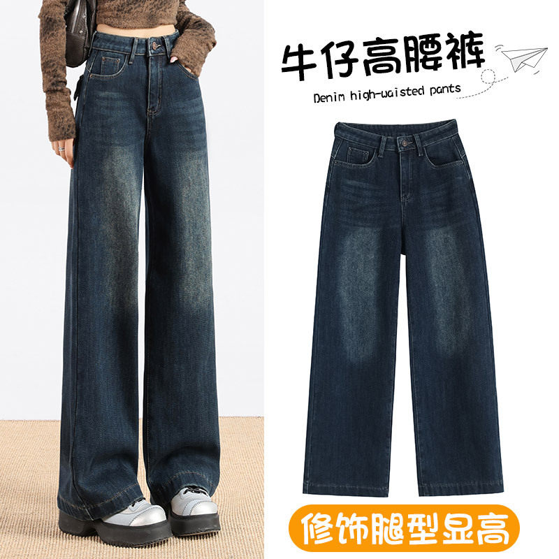 蓝色阔腿牛仔裤女春季2026新款女士高腰宽松休闲窄版直筒长裤裤子