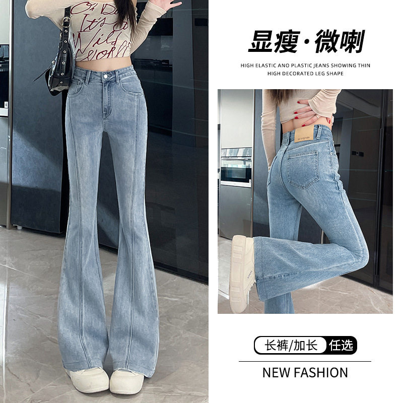 设计感微喇高腰牛仔裤女2026年春季新款修身显瘦浅蓝色拖地长裤子