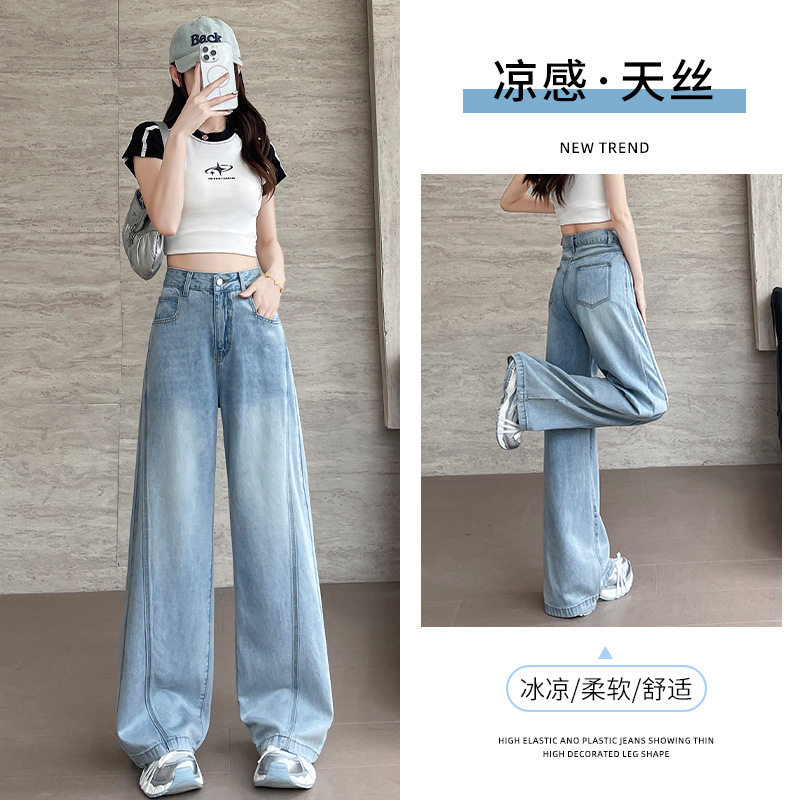 薄款天丝高腰收腹牛仔裤女直筒宽松垂感2026春夏季新款阔腿长裤子