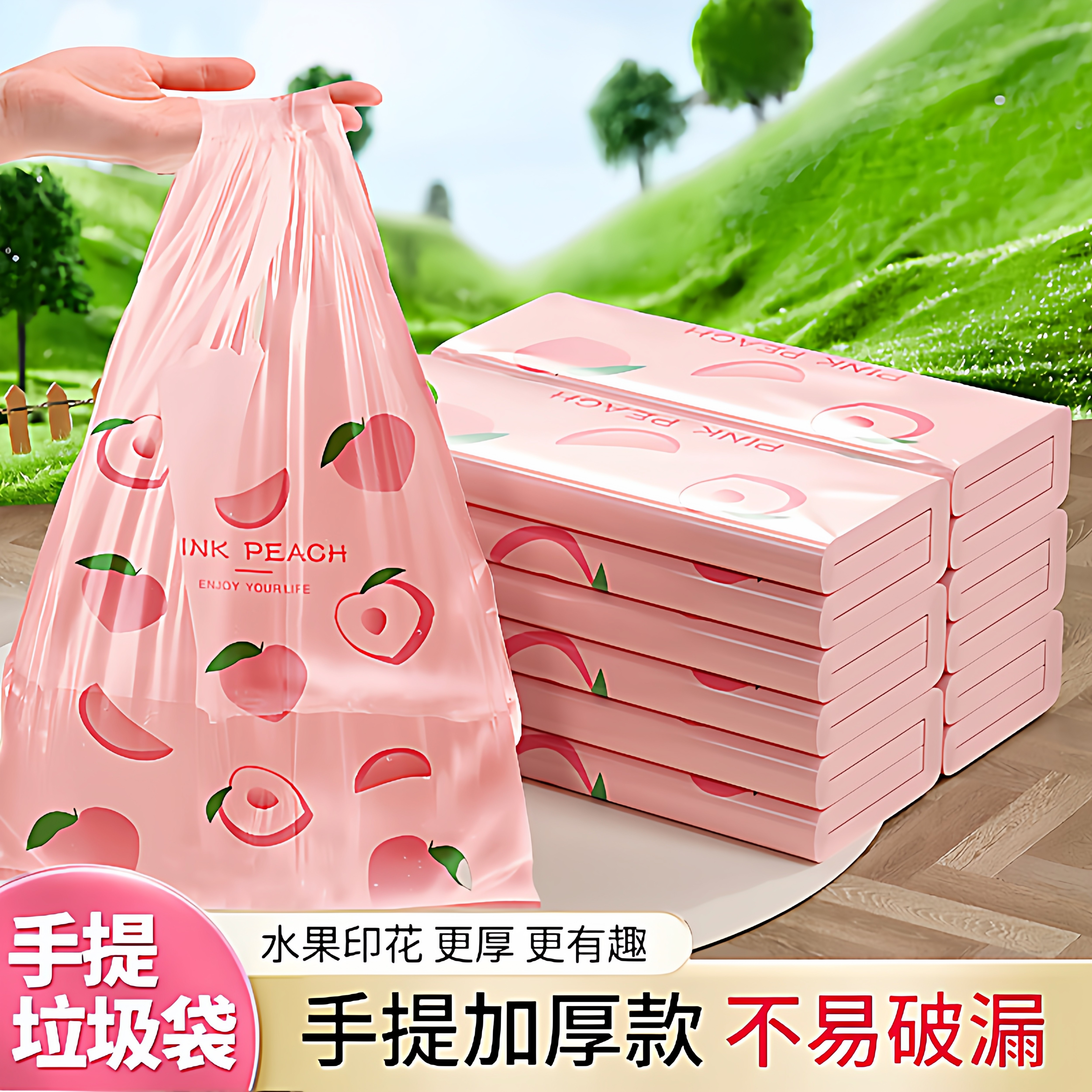 加厚手提式驱蚊防虫垃圾袋