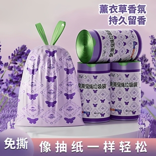 薰衣草驱蚊香氛抽绳式抽绳垃圾袋加大加厚超实惠手提式塑料袋家用