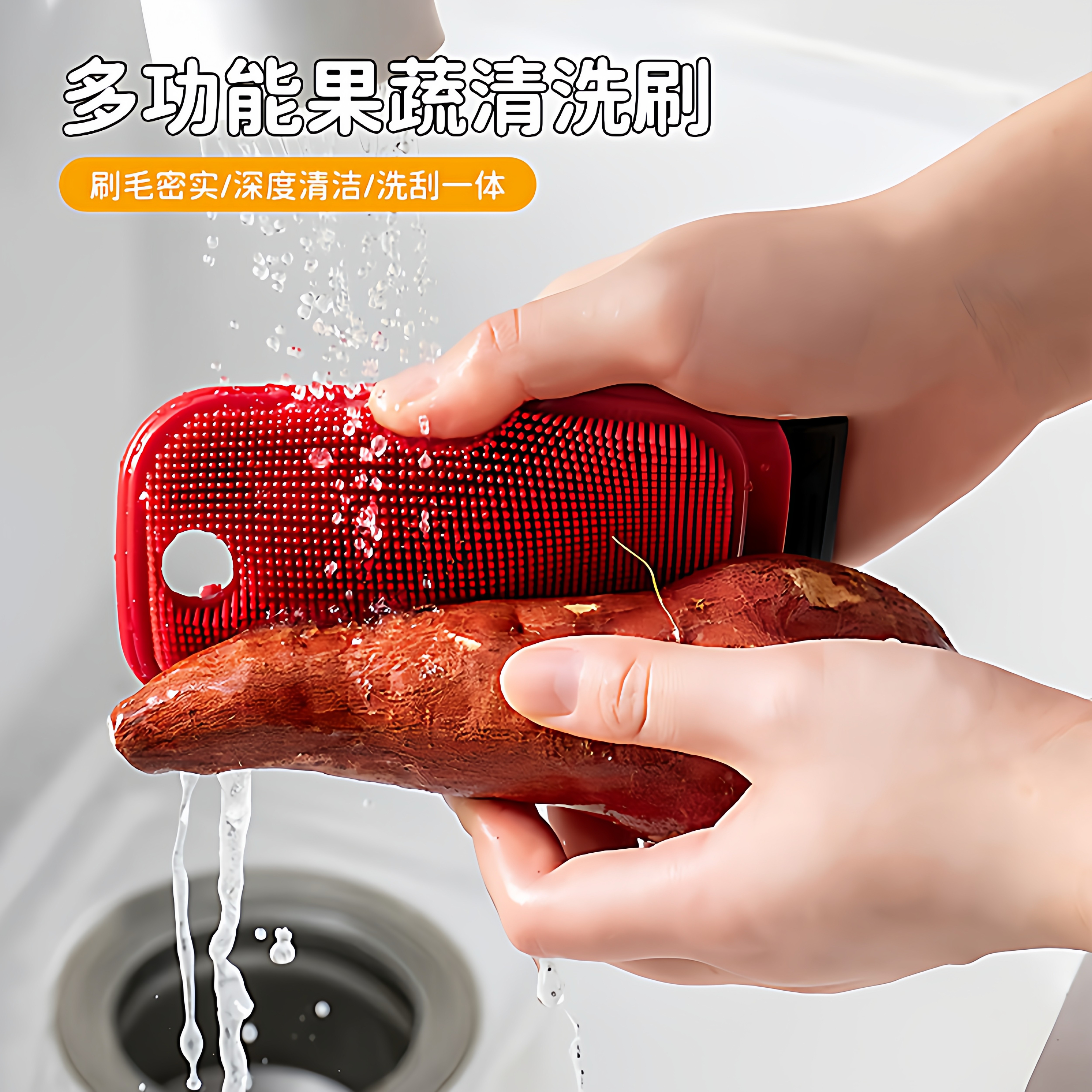多功能软毛清洁果蔬洗刷