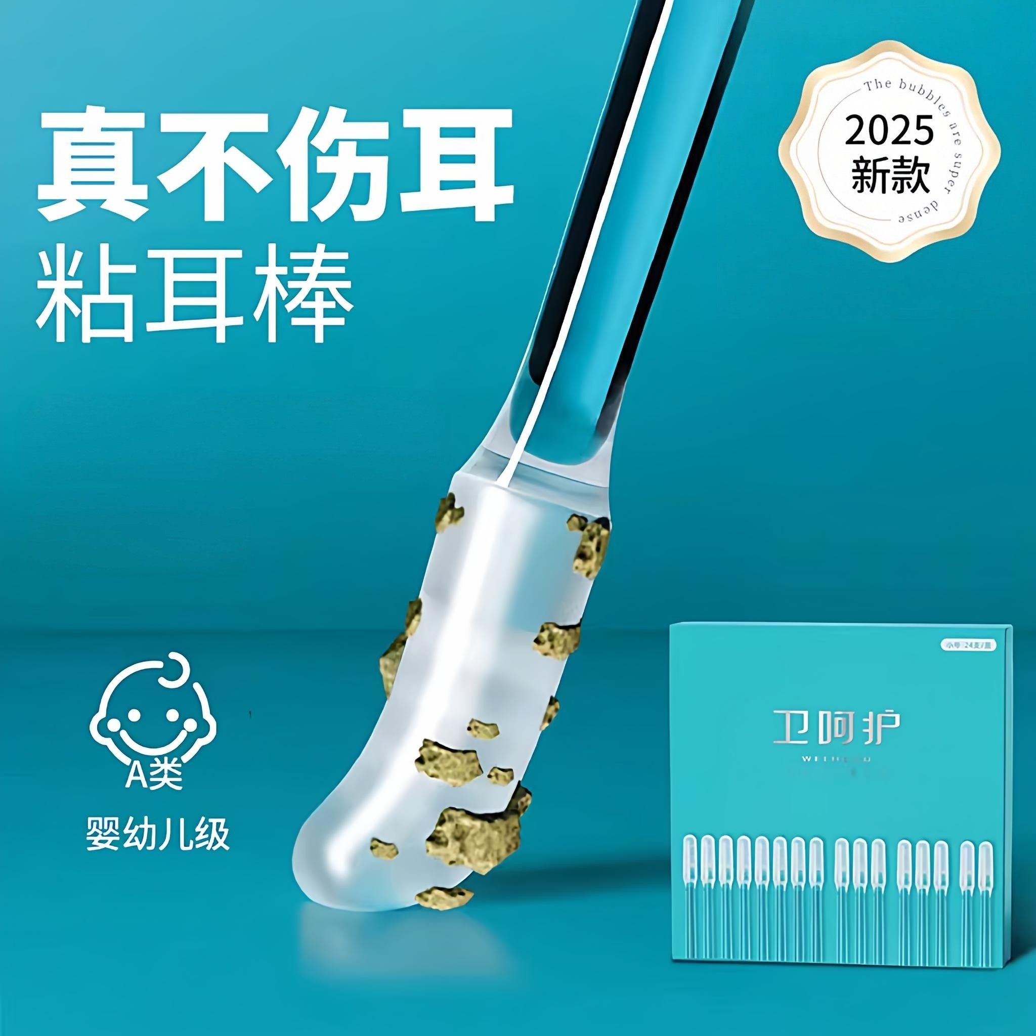 棉签棉棒掏耳朵专用粘耳棒掏耳神器儿童安全粘性掏耳棒挖耳屎清理,家庭/个人清洁工具,棉签/棉棒/棉包,淘宝优惠券,粉丝福利购,淘宝优惠卷