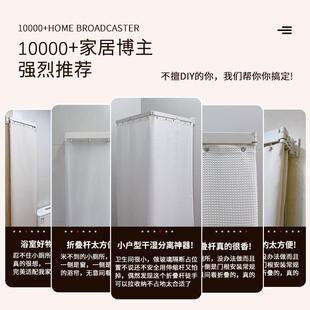 可折叠浴帘浴室卫生间免打孔干湿分离晾衣隐形防水淋浴隔断帘