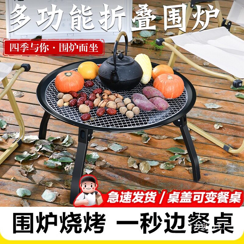 2024新款围炉煮茶烤火炉套装