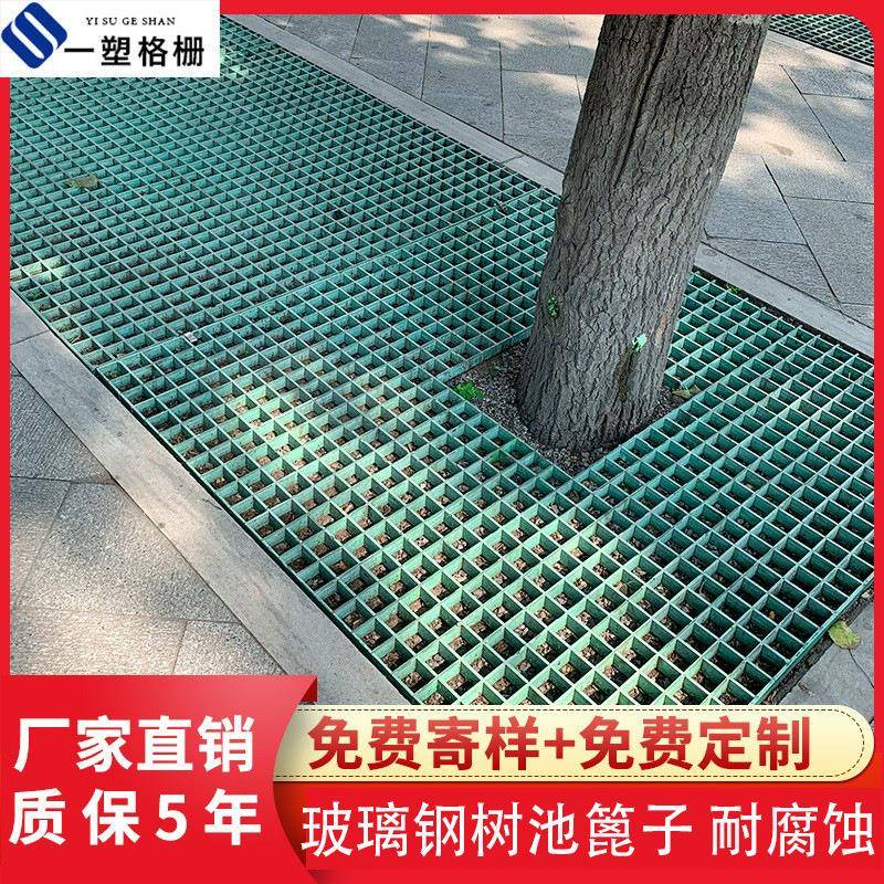 玻璃钢格栅树池篦子护树板洗车房格栅树篦子污水池盖板排水地网