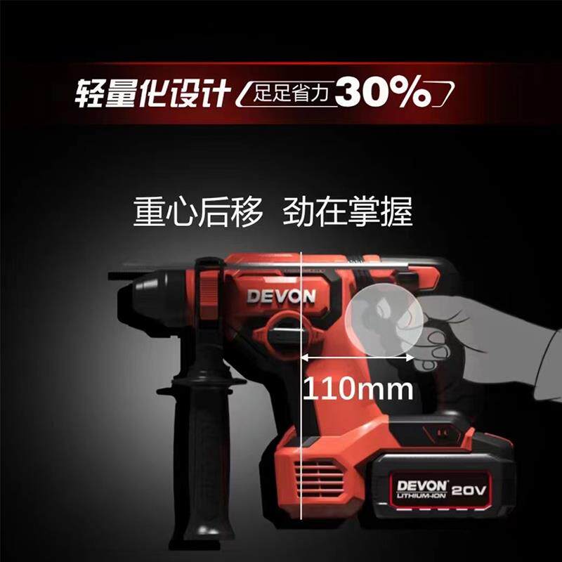 大有5408锂电电锤充电冲击钻无刷大功率两用电动工具轻锤二坑二槽