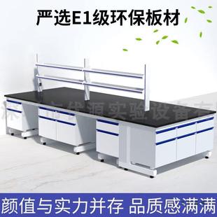 实验室钢木工作台检测室全钢化学仪器试验桌子操作带水槽水池边台