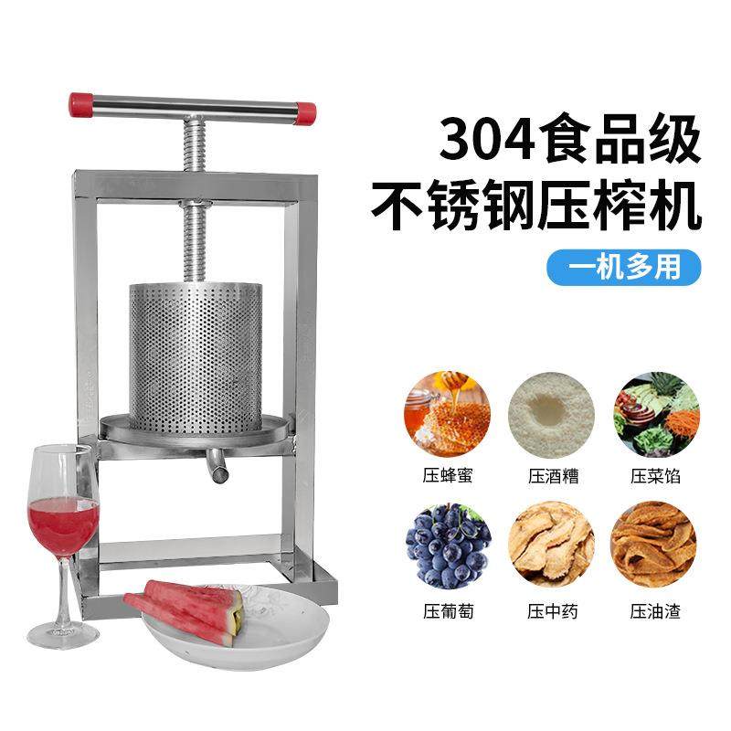 304不锈钢压蜜机家用挤水器榨汁机圆形压饼机手动小型酒糟压榨机