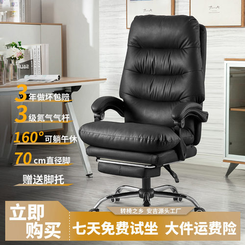 电脑椅沙发椅老板椅商务家用舒适办公椅办公室座椅久坐可躺椅子
