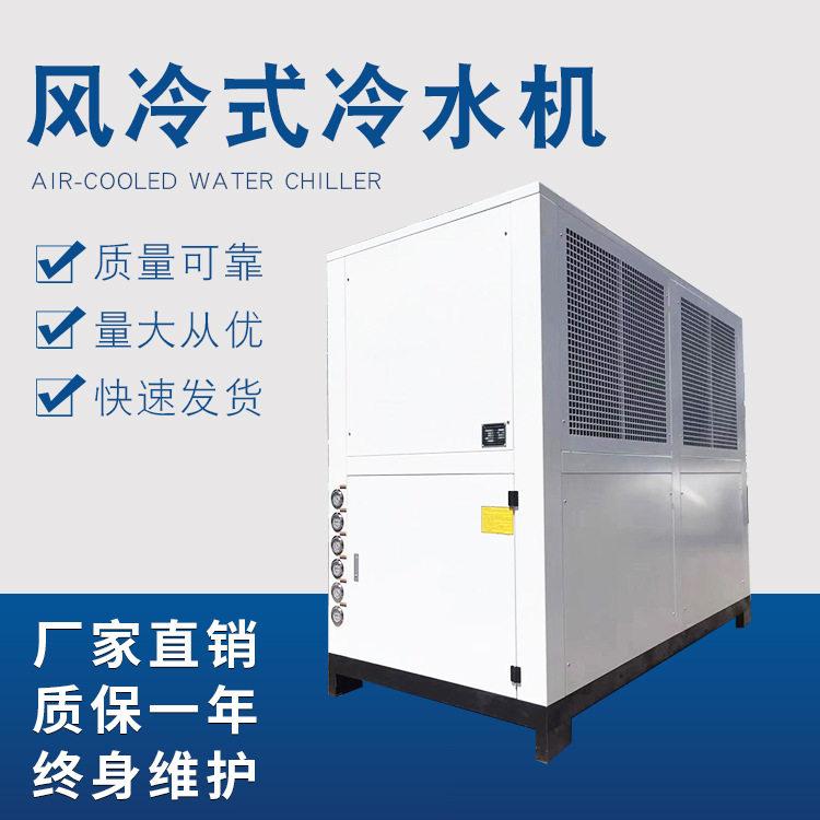 工业风冷式电泳恒温冷水机