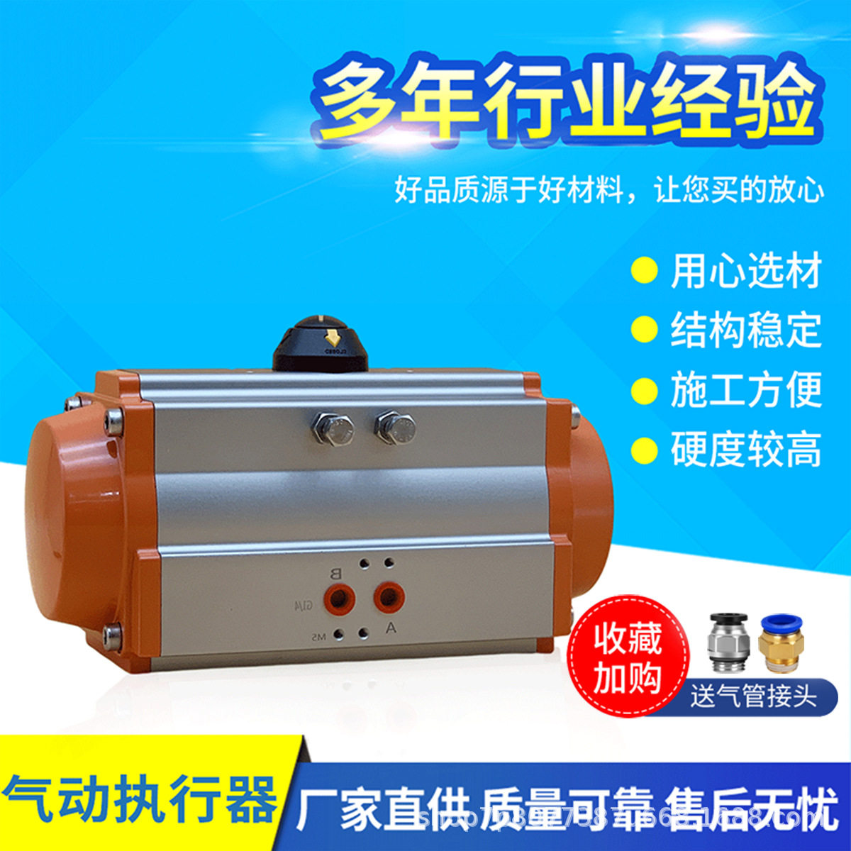 GT/AT气动执行器蝶阀球阀通用