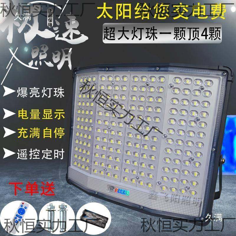 太阳能灯头单买通用户外路灯新型配件大全庭院照明单独单卖单灯头