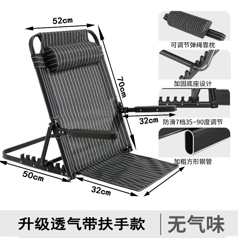 折叠床上靠背椅可调靠背支撑架