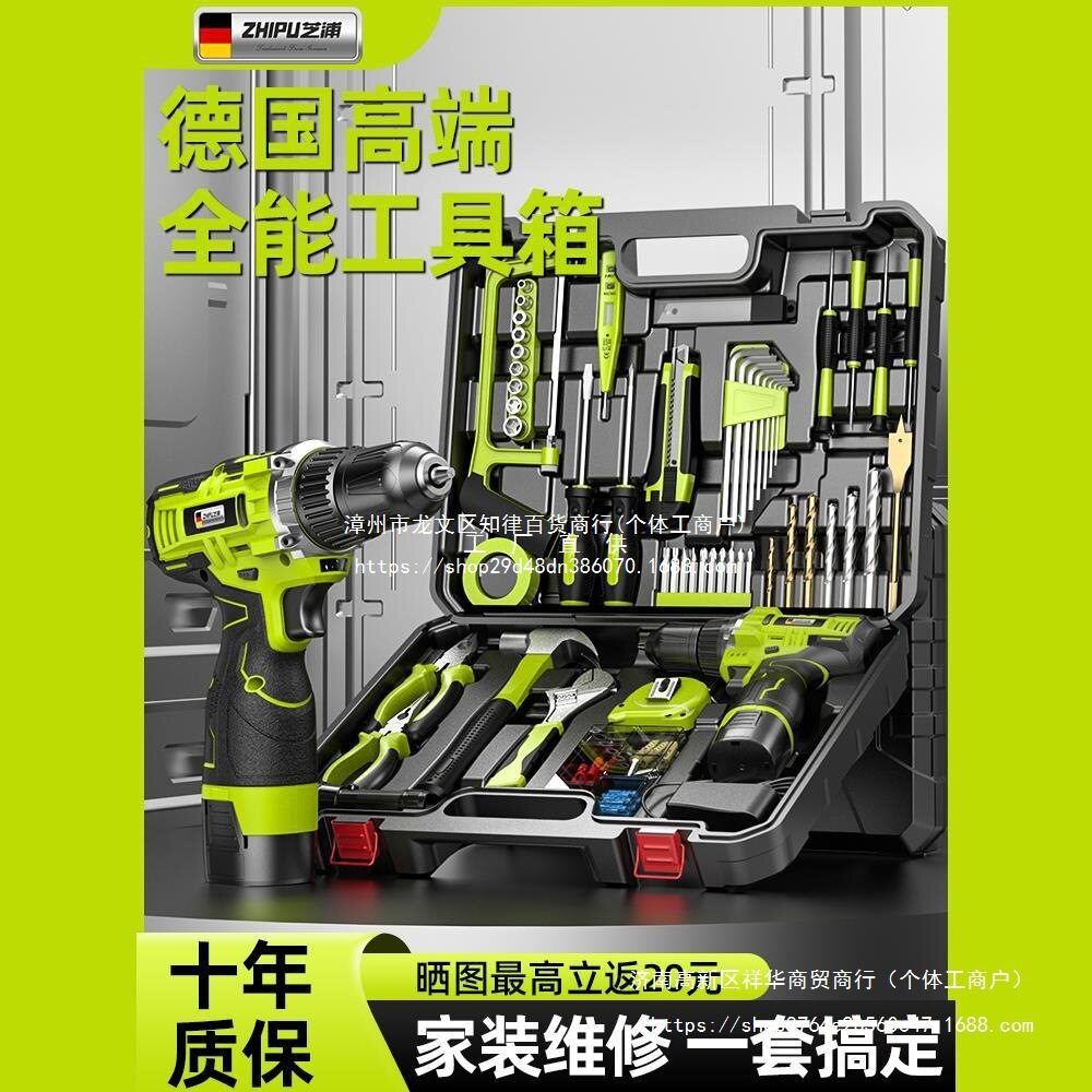 家用多功能电动工具箱套装