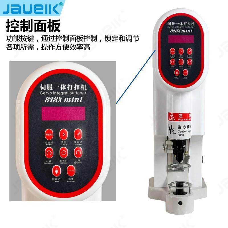 电动打扣机升级红外线定位防打手打扣机818大白扣机四合扣钉扣机