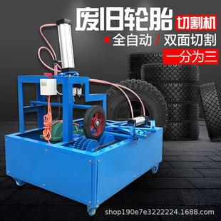 废旧轮胎切割机小型轿车半钢丝轮胎尼龙胎双面割胎机轮胎切圈机